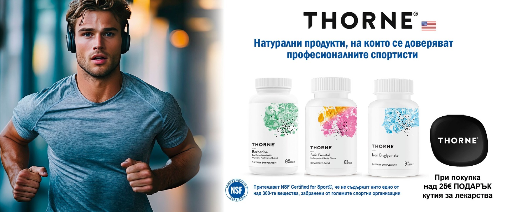 Thorne