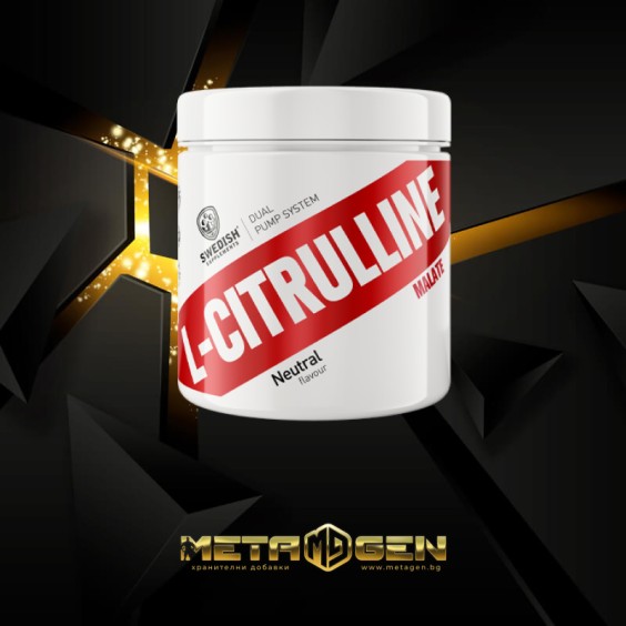 SWEDISH Supplements Citrulline Malate 250 гр / 50 Дози на супер цена Цитрулин малат
