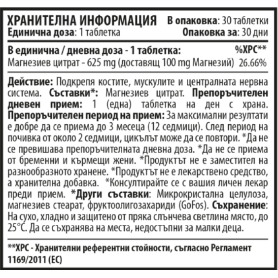 Cvetita Herbal - 30 таблетки Magnesium + B - complex - Магнезий + Б - комплекс на изгодни цени Cvetita Herbal - 30 таблетки Magnesium + B - complex - Магнезий + Б - комплекс на супер цена Калций, Магнезий, Цинк