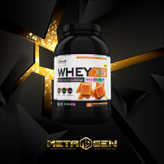Genius Nutrition WHEY-X5 900g / 27 serv на супер цена Протеини