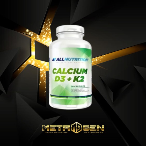 Allnutrition Calcium, D3 + K2 90 капсули на изгодни цени Allnutrition Calcium, D3 + K2 90 капсули на супер цена Здраве и тонус
