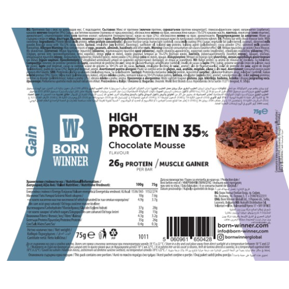 BORN WINNER Gain High Protein 35 % Chocolate Mousse 75 гр на изгодни цени BORN WINNER Gain High Protein 35 % Chocolate Mousse 75 гр на супер цена Протеинови барове