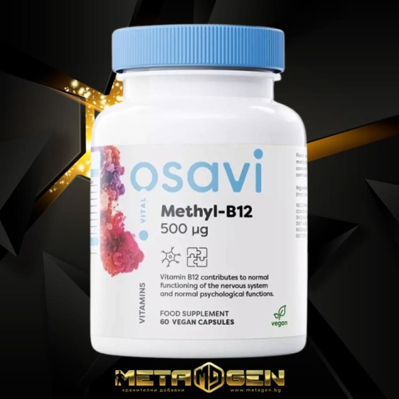 Osavi Methyl-B12 500 mcg на изгодни цени Osavi Methyl-B12 500 mcg на супер цена Витамин B