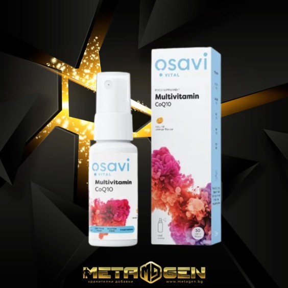 Osavi Multivitamin CoQ10 | Oray Spray - 25 ml - 30 serv на изгодни цени Osavi Multivitamin CoQ10 | Oray Spray - 25 ml - 30 serv на супер цена Коензим Q10