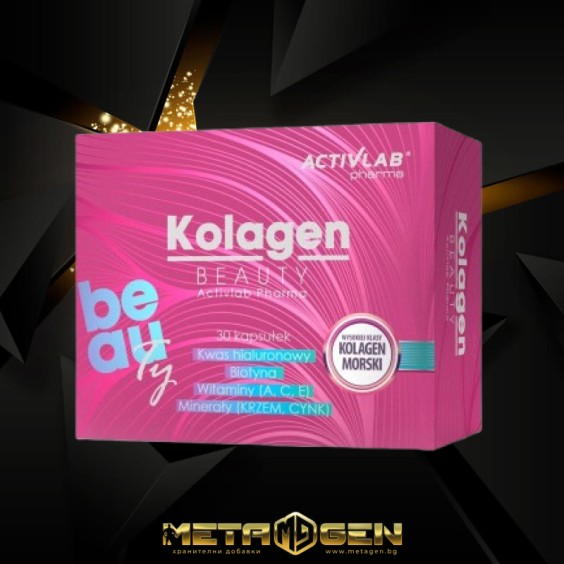 ACTIVLAB Collagen Beauty 30 капсули на супер цена Колаген