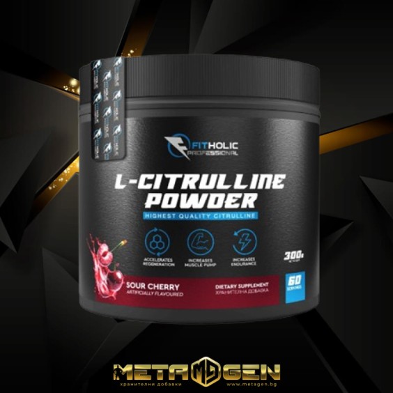 Fitholic Professional Citrulline Powder - 300 грама / 60 дози. на изгодни цени Fitholic Professional Citrulline Powder - 300 грама / 60 дози. на супер цена Аминокиселини