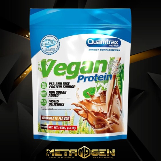 Quamtrax Vegan Protein - 500 gr. на изгодни цени Quamtrax Vegan Protein - 500 gr. на супер цена Веган протеин
