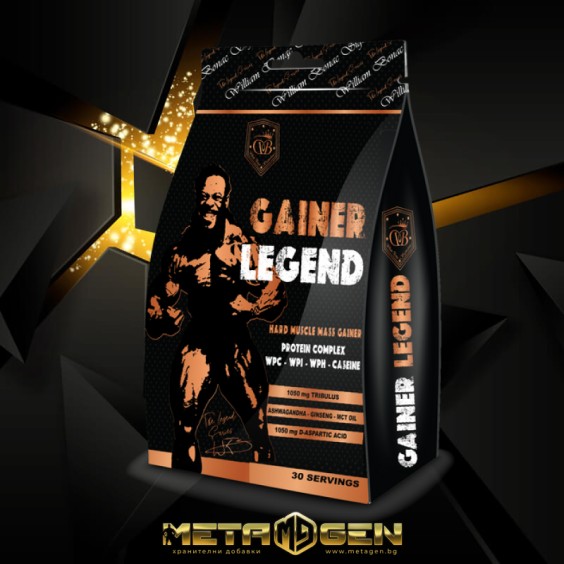 William Bonac THE LEGEND SERIES GAINER LEGEND 3000 гр / 40 дози на изгодни цени William Bonac THE LEGEND SERIES GAINER LEGEND 3000 гр / 40 дози на супер цена Гейнъри