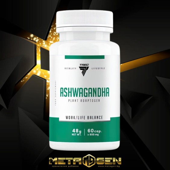 TREC NUTRITION Ashwagandha 800 | Plant Adaptogen / 60 Caps на изгодни цени TREC NUTRITION Ashwagandha 800 | Plant Adaptogen / 60 Caps на супер цена Адаптогени, Ашваганда