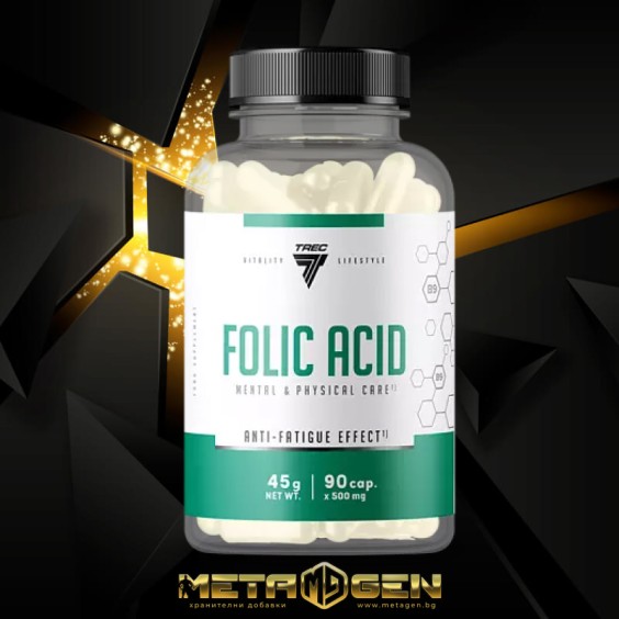 TREC Nutrition Folic Acid 400 mcg / 90 Caps на изгодни цени TREC Nutrition Folic Acid 400 mcg / 90 Caps на супер цена Витамини за бременни и кърмачки