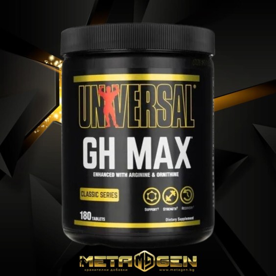Universal GH Max 180 таблетки на супер цена Стимулатори на хормон на растежа