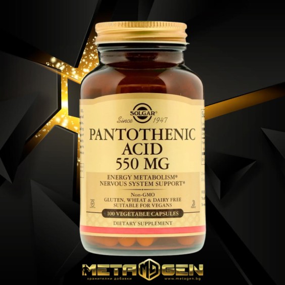 Solgar Pantothenic Acid 550 Mg, 100 vcaps на изгодни цени Solgar Pantothenic Acid 550 Mg, 100 vcaps на супер цена Витамин B