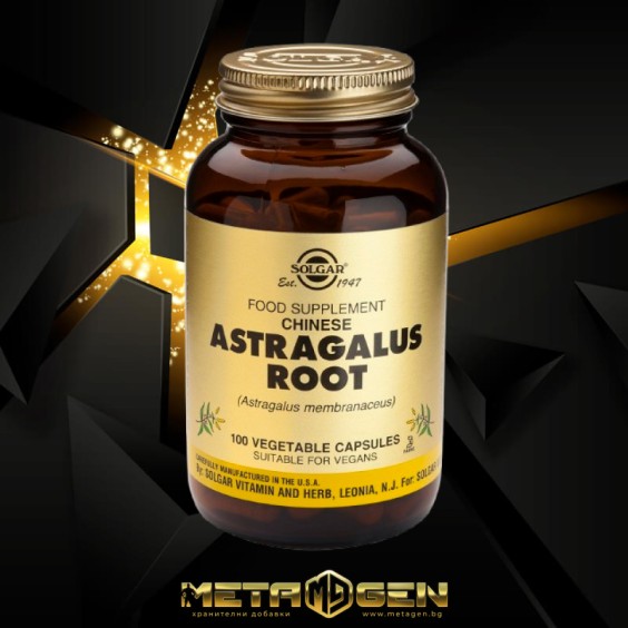 Solgar Astragalus Root 100 капсули на изгодни цени Solgar Astragalus Root 100 капсули на супер цена Имуностимулатори