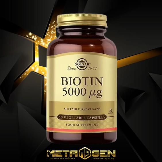 Solgar Biotin 5000 mcg (Super Potency), 50 vcaps на изгодни цени Solgar Biotin 5000 mcg (Super Potency), 50 vcaps на супер цена Витамин B