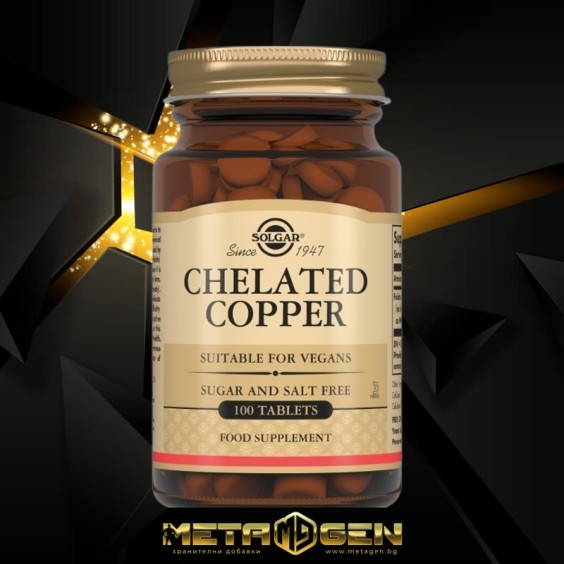 Solgar Chelated Copper 100 таблетки на изгодни цени Solgar Chelated Copper 100 таблетки на супер цена Минерали