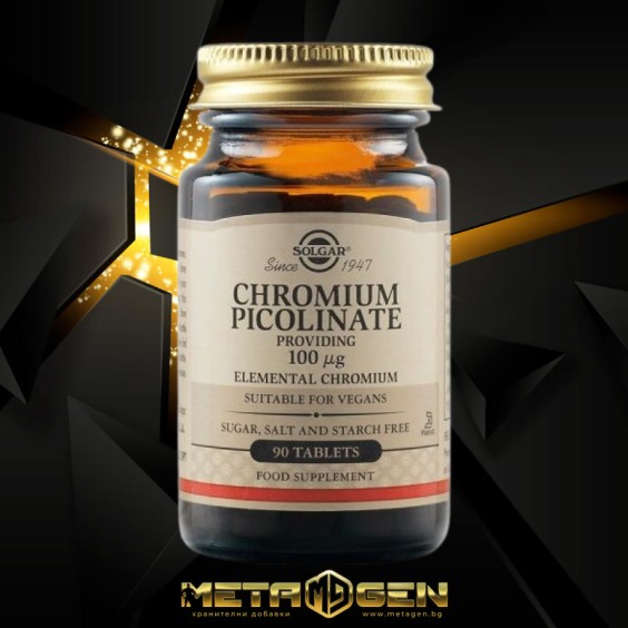 Solgar Chromium Picolinate 100 мкг / 90 таблетки на супер цена Хром пиколинат