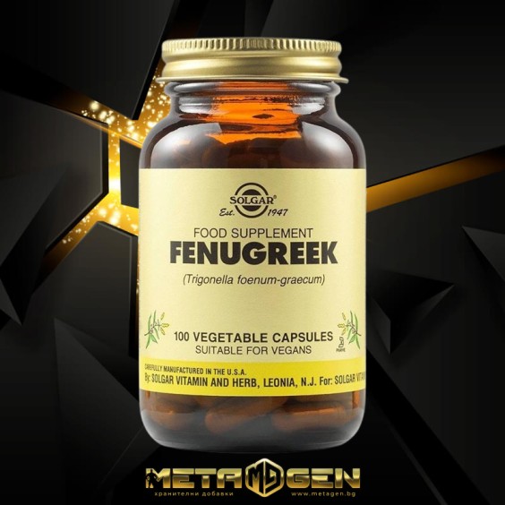 Solgar Fenugreek 520 мг / 100 капсули на изгодни цени Solgar Fenugreek 520 мг / 100 капсули на супер цена Добавки на растителна и билкова основа