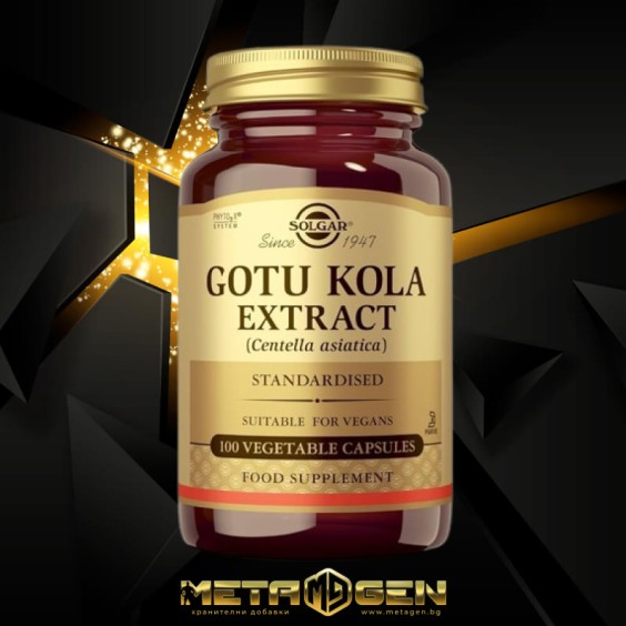 Solgar Gotu Kola Aerial 100 капсули на изгодни цени Solgar Gotu Kola Aerial 100 капсули на супер цена Добавки на растителна и билкова основа