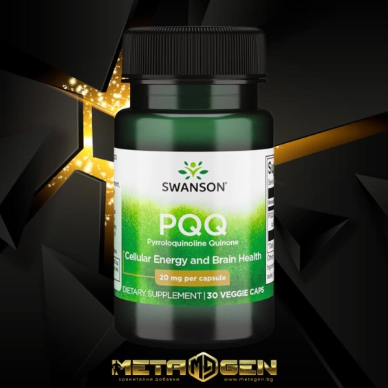 Swanson PQQ Pyrroloquinoline Quinone 20 мг / 30 капсули на изгодни цени Swanson PQQ Pyrroloquinoline Quinone 20 мг / 30 капсули на супер цена Здраве и тонус