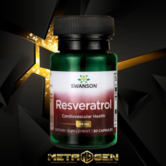 Swanson Resveratrol 100 мг / 30 капсули на супер цена Имуностимулатори