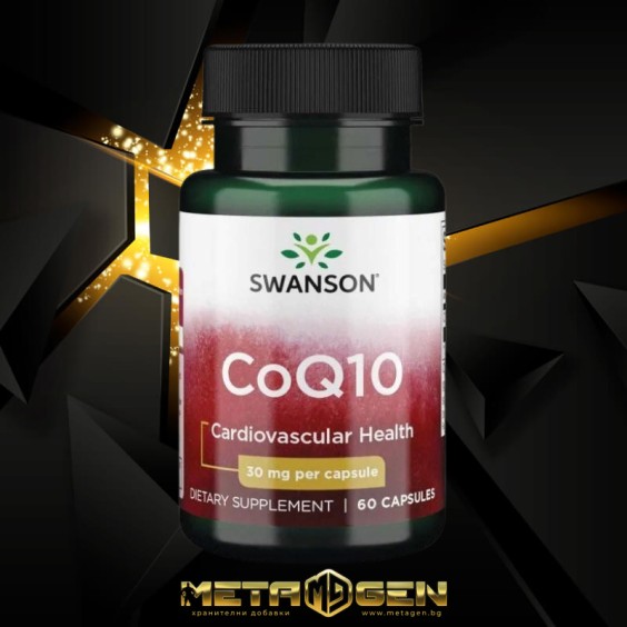 Swanson SWANSON CoQ10 30 мг / 120 капсули на супер цена Коензим Q10