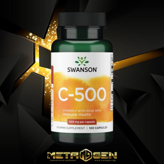 Swanson Vitamin C With Rose Hips 500 мг - 100 капсули на супер цена Витамин C