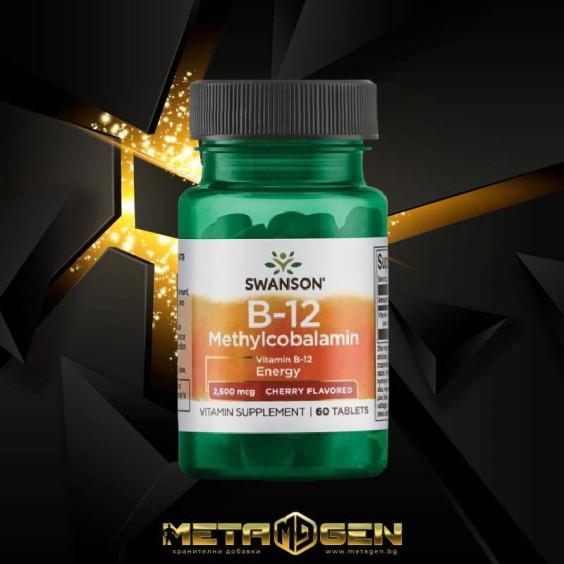 Swanson Methylcobalamin High Absorption B-12 2,5 мг / 60 таблетки на супер цена Витамин B