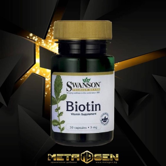 Swanson Biotin 5 мг / 30 капсули на супер цена Витамин B