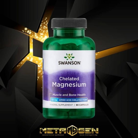 Swanson Albion Chelated Magnesium Glycinate 133 мг / 90 капсули на супер цена Калций, Магнезий, Цинк