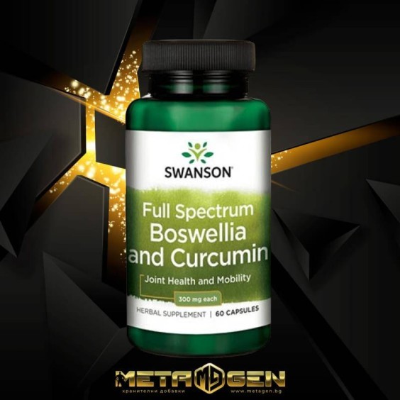 Swanson Full Spectrum Boswellia and Curcumin 600 мг / 60 капсули на супер цена Комплексни форми за стави