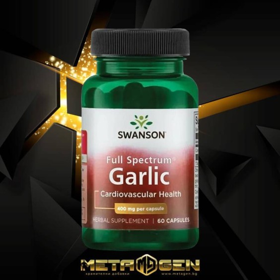 Swanson Full Spectrum Garlic 400 mg / 60 caps на супер цена Добавки на растителна и билкова основа