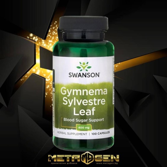 Swanson Gymnema Sylvestre Leaf 400 мг / 100 капсули на супер цена Добавки на растителна и билкова основа