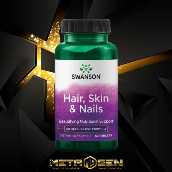 Swanson Hair, Skin & Nails 60 таблетки на супер цена Витамини за коса, кожа и нокти