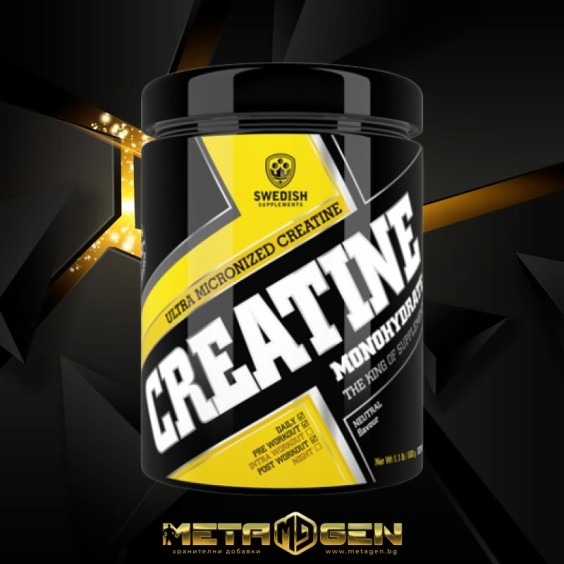 SWEDISH Supplements Creatine Monohydrate / Extra Micronized 500 гр / 100 Дози на изгодни цени SWEDISH Supplements Creatine Monohydrate / Extra Micronized 500 гр / 100 Дози на супер цена Креатин Монохидрат