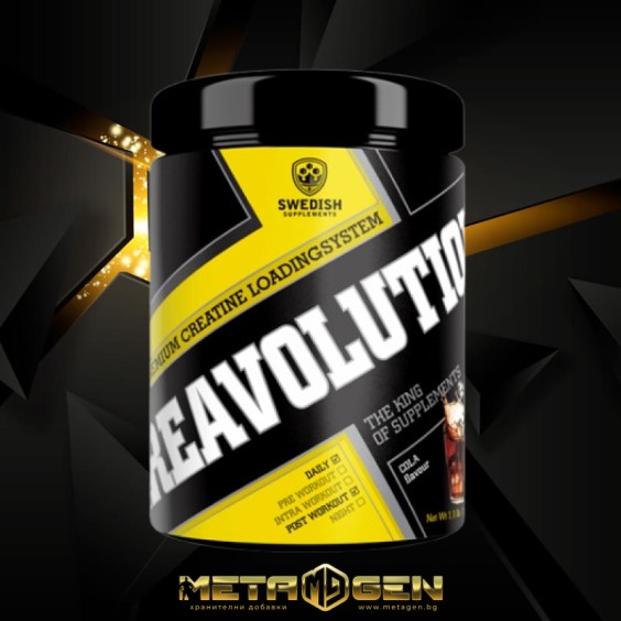 SWEDISH Supplements CREAVOLUTION Powder 500 гр / 55 Дози на супер цена Креатинови матрици