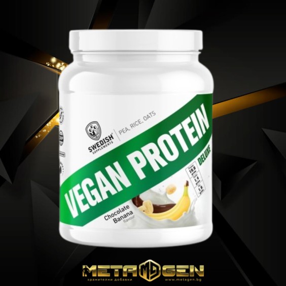 Vegan Protein Deluxe | from Pea, Rice and Oats 750гр на супер цена Веган протеин