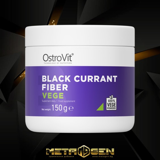 OstroVit  Black Currant Fiber - 150g на супер цена Здраве и тонус