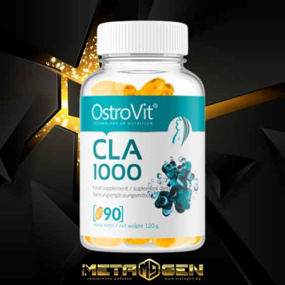 OstroVit CLA 1000 90 Гел капсули / 90 Дози на изгодни цени OstroVit CLA 1000 90 Гел капсули / 90 Дози на супер цена CLA