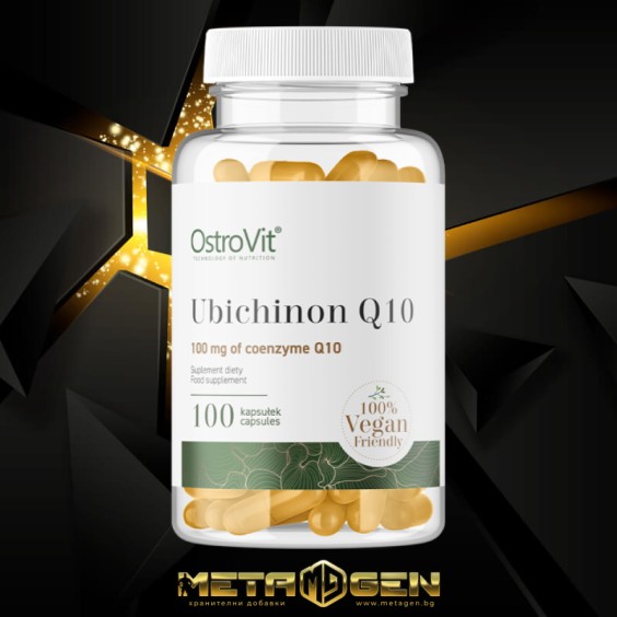 OstroVit CoQ10 / Ubichinon 100 мг / 100 капсули на изгодни цени OstroVit CoQ10 / Ubichinon 100 мг / 100 капсули на супер цена Коензим Q10