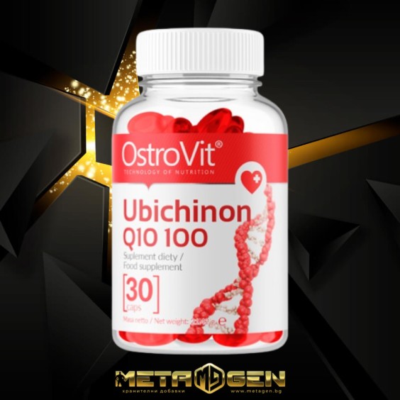 OstroVit CoQ10 / Ubichinon 100 мг / 30 Гел капсули / 30 Дози на супер цена Коензим Q10