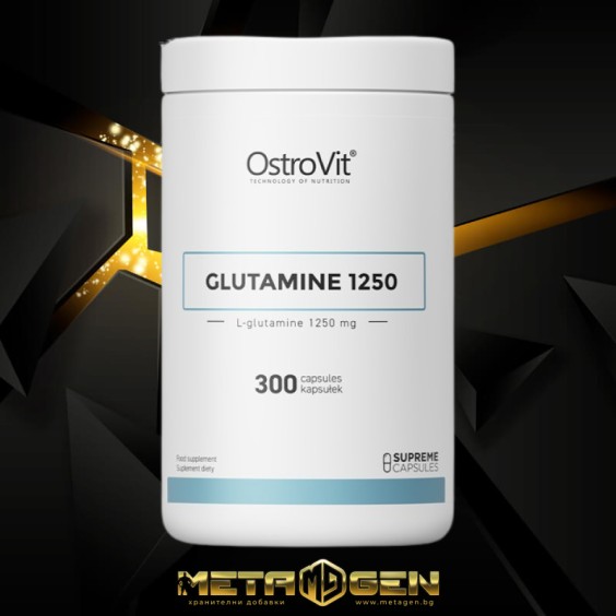 OstroVit Glutamine 1250 / 300 капсули на изгодни цени OstroVit Glutamine 1250 / 300 капсули на супер цена Глутамин