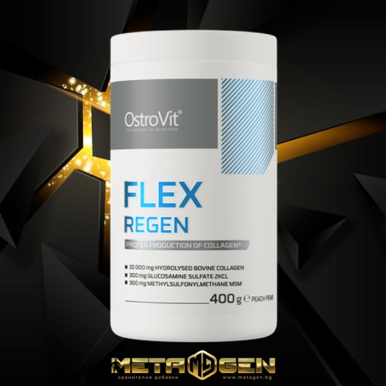 OstroVit PHARMA Flex Regen 400 гр на изгодни цени OstroVit PHARMA Flex Regen 400 гр на супер цена Комплексни форми за стави