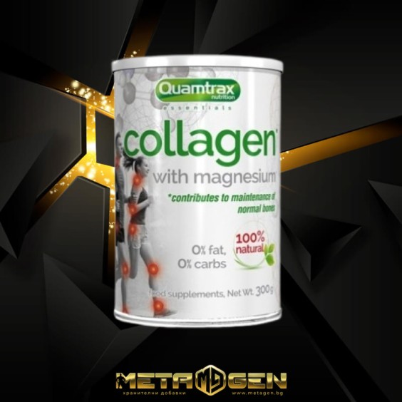 Quamtrax Collagen 100% Natural with Magnesium / 300 g на изгодни цени Quamtrax Collagen 100% Natural with Magnesium / 300 g на супер цена Колаген