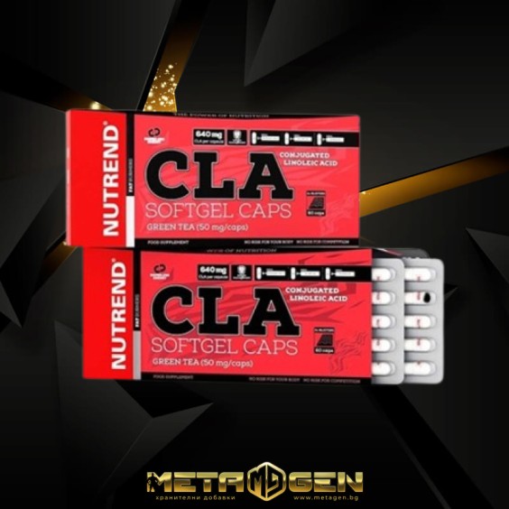 Nutrend CLA Compressed 60 гел капсули на изгодни цени Nutrend CLA Compressed 60 гел капсули на супер цена CLA