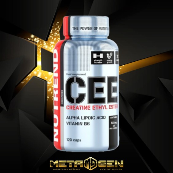 Nutrend Creatine ethyl ester 120 капсули на супер цена Креатин Етил Естер