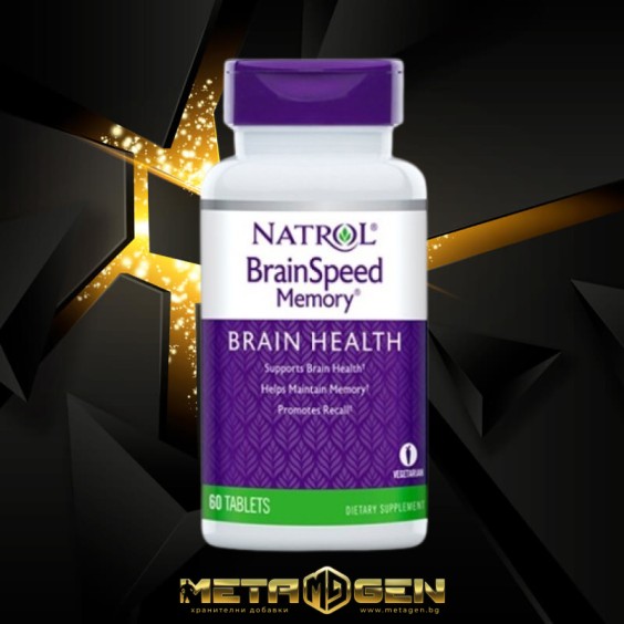 Natrol BrainSpeed ™ Memory / 60 таблетки на изгодни цени Natrol BrainSpeed ™ Memory / 60 таблетки на супер цена Здраве и тонус