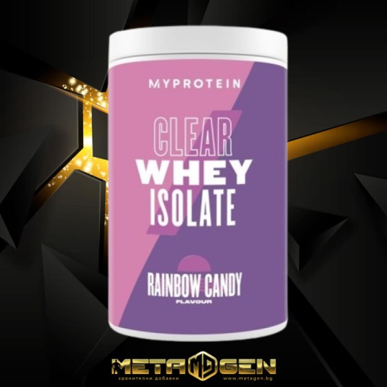 MyProtein Clear Whey Isolate 500 гр на изгодни цени MyProtein Clear Whey Isolate 500 гр на супер цена Суроватъчен протеин