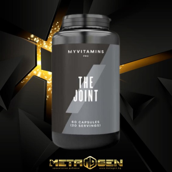 MyProtein The Joint 60 капсули на изгодни цени MyProtein The Joint 60 капсули на супер цена Комплексни форми за стави