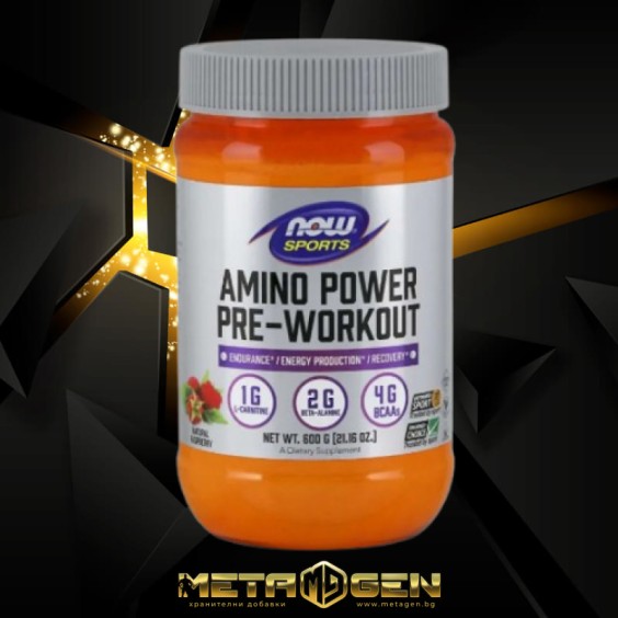 NOW Amino Power Pre-workout - 600 гр на изгодни цени NOW Amino Power Pre-workout - 600 гр на супер цена Комплексни аминокиселини