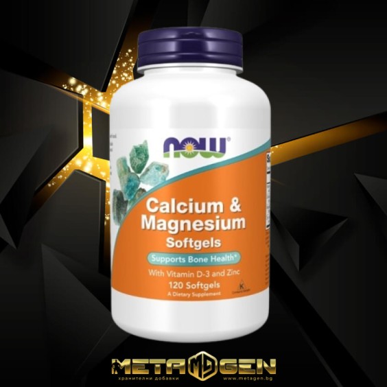 NOW Calcium & Magnesium Softgels / with Vit D and Zinc 240 гел капсули на изгодни цени NOW Calcium & Magnesium Softgels / with Vit D and Zinc 240 гел капсули на супер цена Калций, Магнезий, Цинк